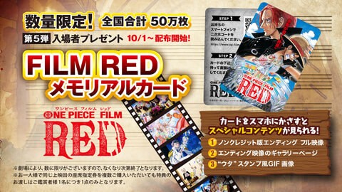 西日本産 ONE PIECE FILM RED 特典セット\u0026104巻 - 通販 - www 